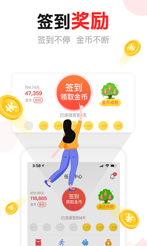 东方头条v9.8.5图2