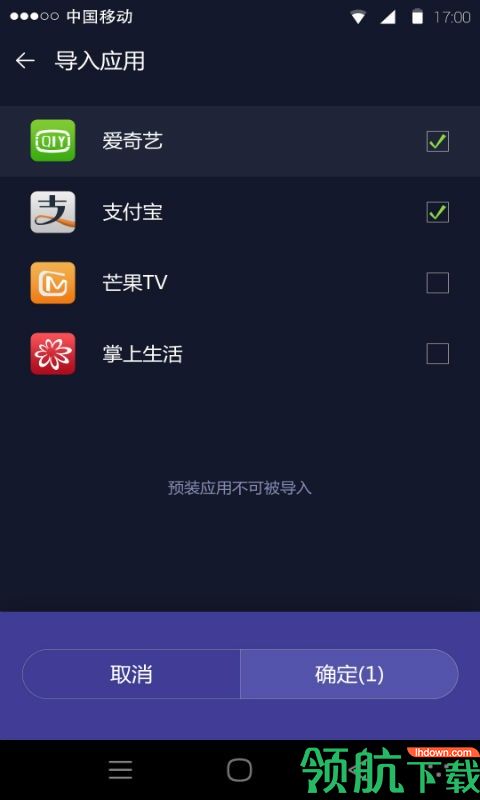 X分身App手机版v1.2.4图2