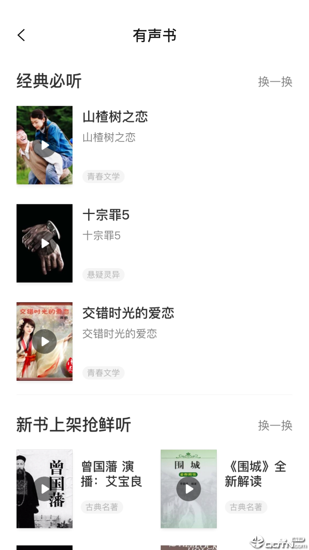 常读小说appv3.14.1图1