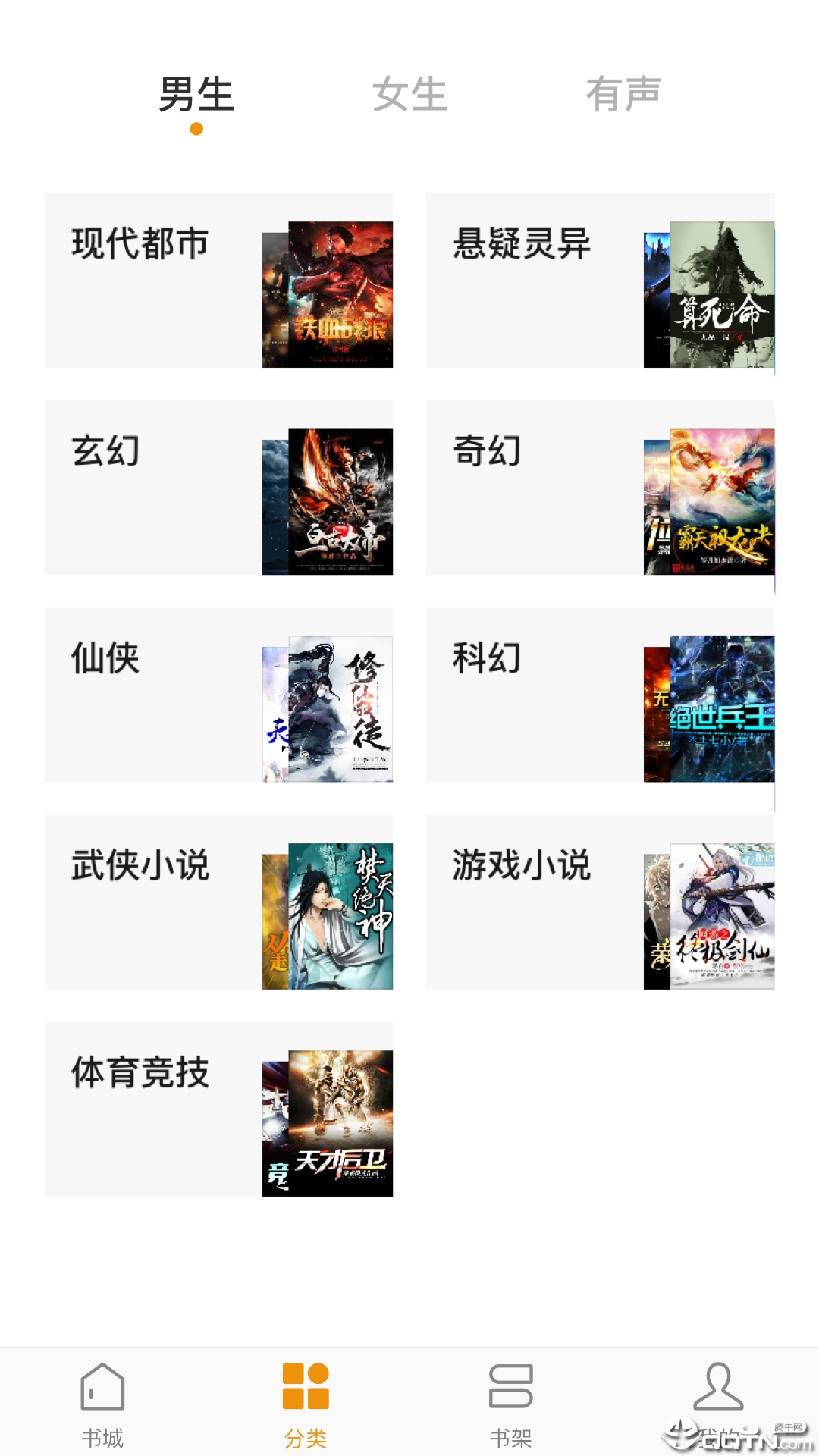 常读小说appv3.14.1图3