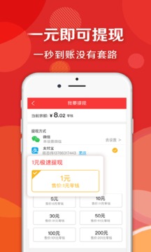 大众头条appv1.2.27图3