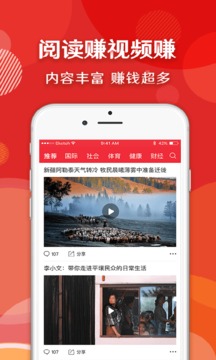 大众头条appv1.2.27图2