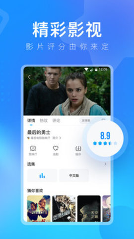 人人视频vip破解版v3.9.8图2