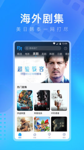 人人视频vip破解版v3.9.8图1