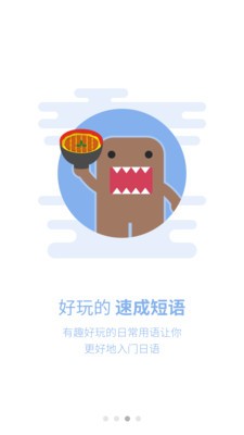 日语U学院appv3.9.6图1