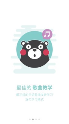 日语U学院appv3.9.6图2
