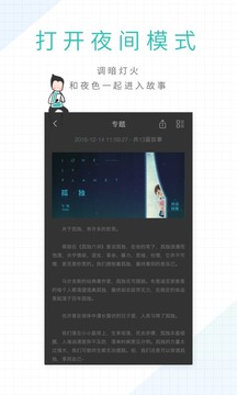 犀牛故事appv1.2.37图5