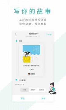 犀牛故事appv1.2.37图2