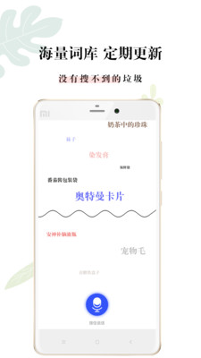什么垃圾(垃圾分类)app安卓手机版v5.0.4图3