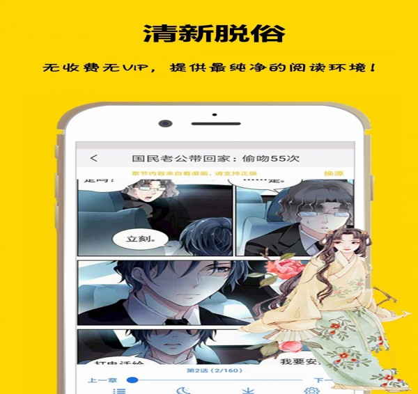 咕咕漫画安卓版v3.6.3.3图3