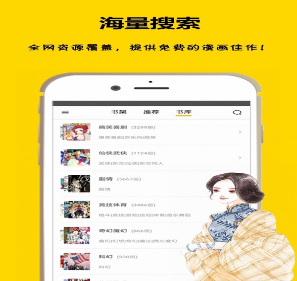 咕咕漫画安卓版v3.6.3.3图2