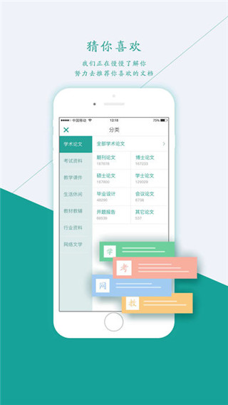 道客阅读appv2.1.15图1
