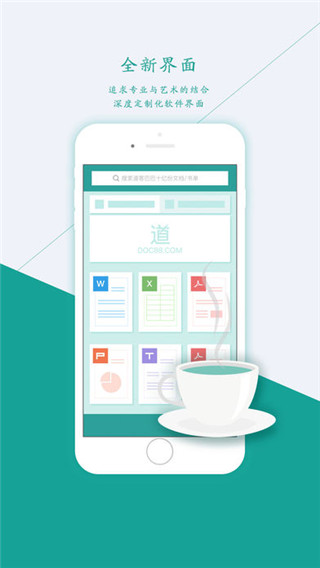道客阅读appv2.1.15图2