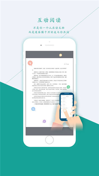 道客阅读appv2.1.15图4