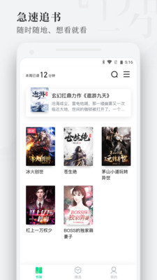 枕阅小说安卓版v3.9.4图3