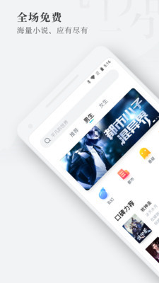 枕阅小说安卓版v3.9.4图1