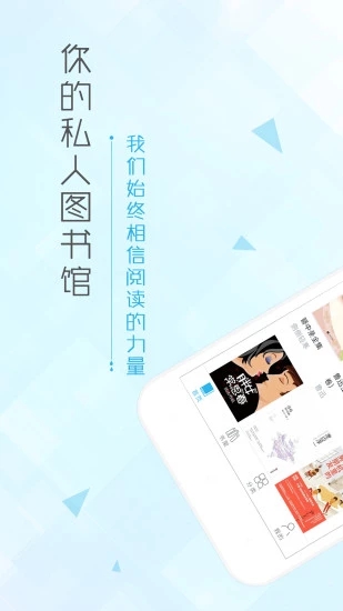博库图书馆APP手机版v4.0.2图3