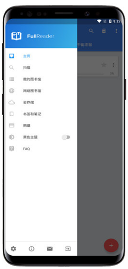 FullReader免费破解版v2.1.13图2