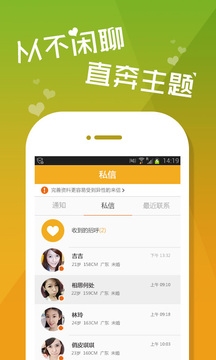 芒果热恋安卓版v1.2.37图1