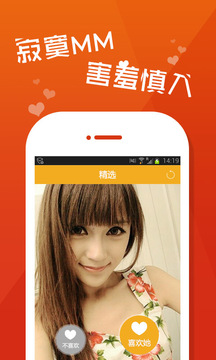 芒果热恋安卓版v1.2.37图2