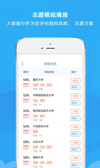 锦宏高考appv2.1.14图1