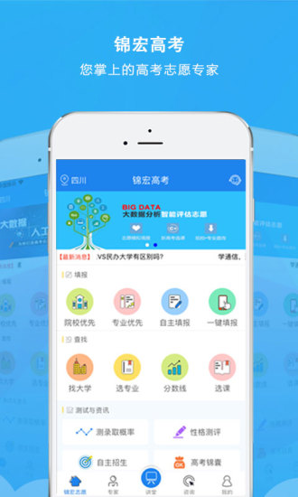 锦宏高考appv2.1.14图4