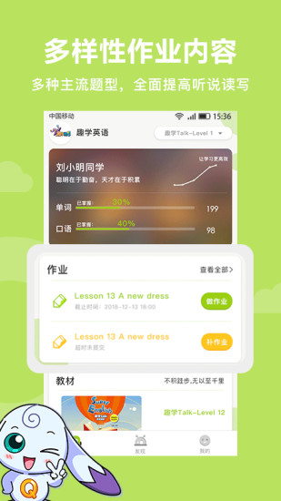 趣学英语手机版v2.1.13图4