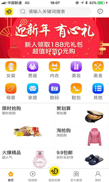 叮当叮当APP版v1.0.4图2