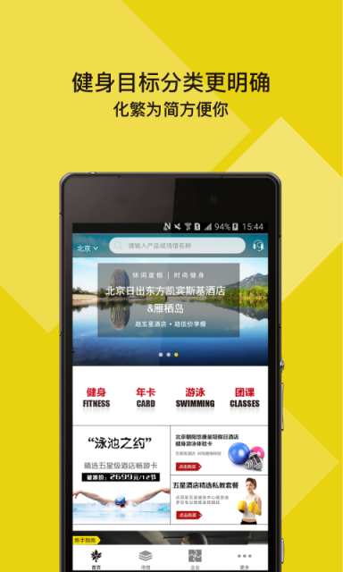 柠檬健身手机版v2.1.8图2