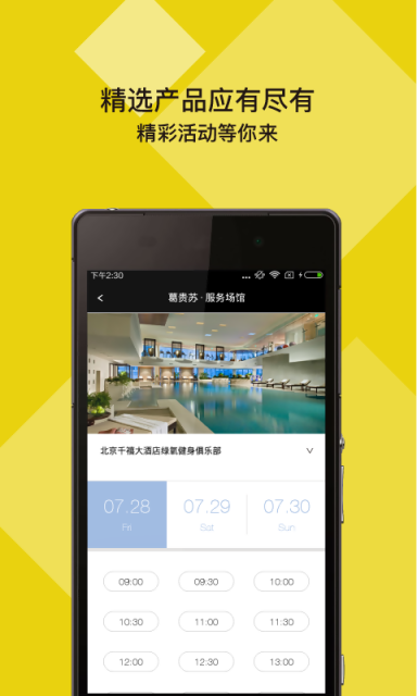 柠檬健身手机版v2.1.8图4