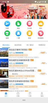 陆陆起旅行网appv2.3图2