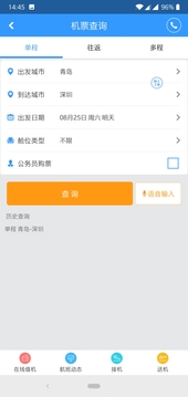 陆陆起旅行网appv2.3图3