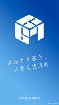陆陆起旅行网appv2.3图1