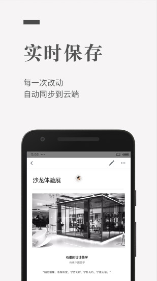 石墨文档appv0.1图2