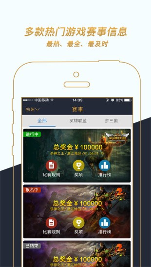 火马电竞APP官方版v1.2.42图2