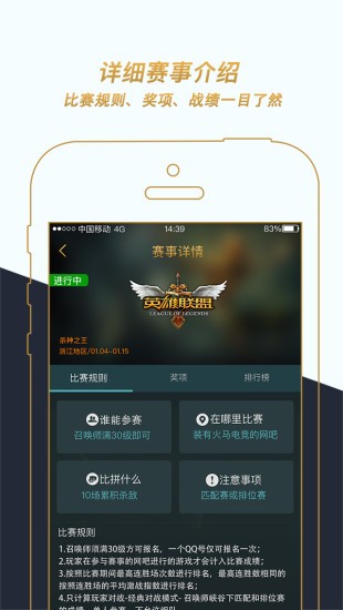 火马电竞APP官方版v1.2.42图1