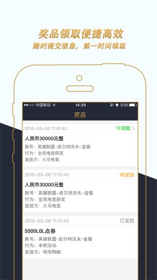 火马电竞APP官方版v1.2.42图3