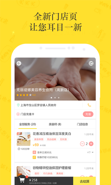 美柠APP手机版v2.1.22图1