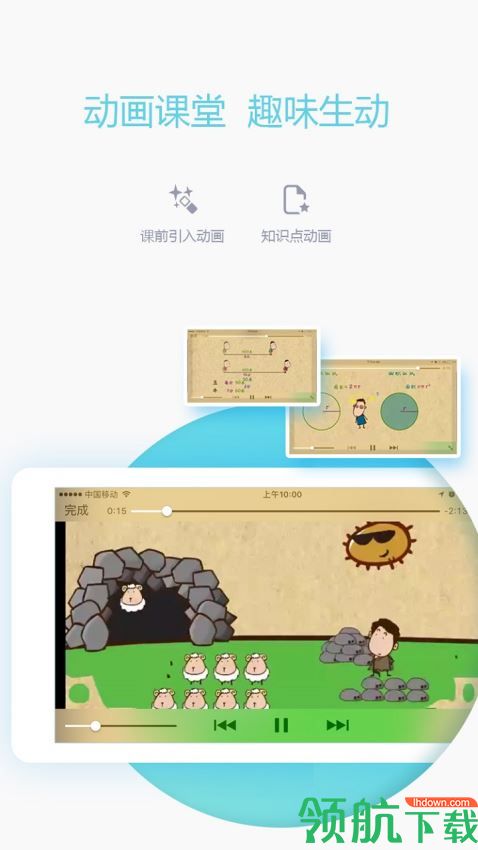 爱学习教师appv1.2.33图4