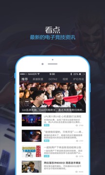 大神电竞app手机版v6.6.9图3
