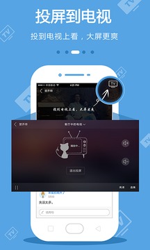 手机电视APP版v2.1.39图1