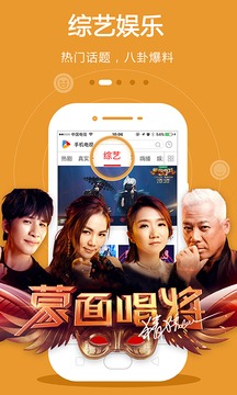 手机电视APP版v2.1.39图2