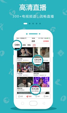 手机电视APP版v2.1.39图3