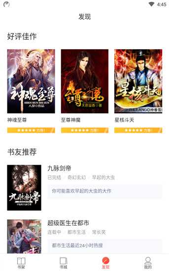 搜狗阅读去广告版v1.2.11图3