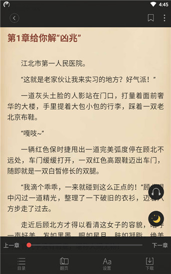 搜狗阅读去广告版v1.2.11图4