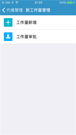 元道作业安卓版v1.2.23图3