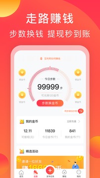 互利帮赚钱兼职App最新版v1.2.31图1