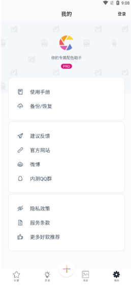 色采app高级破解版v1.2.14图1