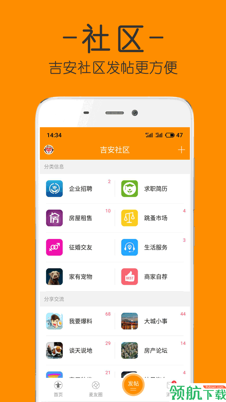 麦地网APP官网版v2.1.23图2