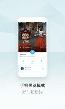 优酷vR appv1.2.34图4